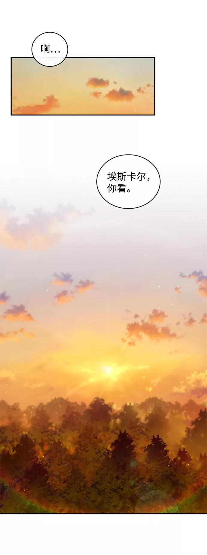 驯养疯侯爵 第9话 第50页