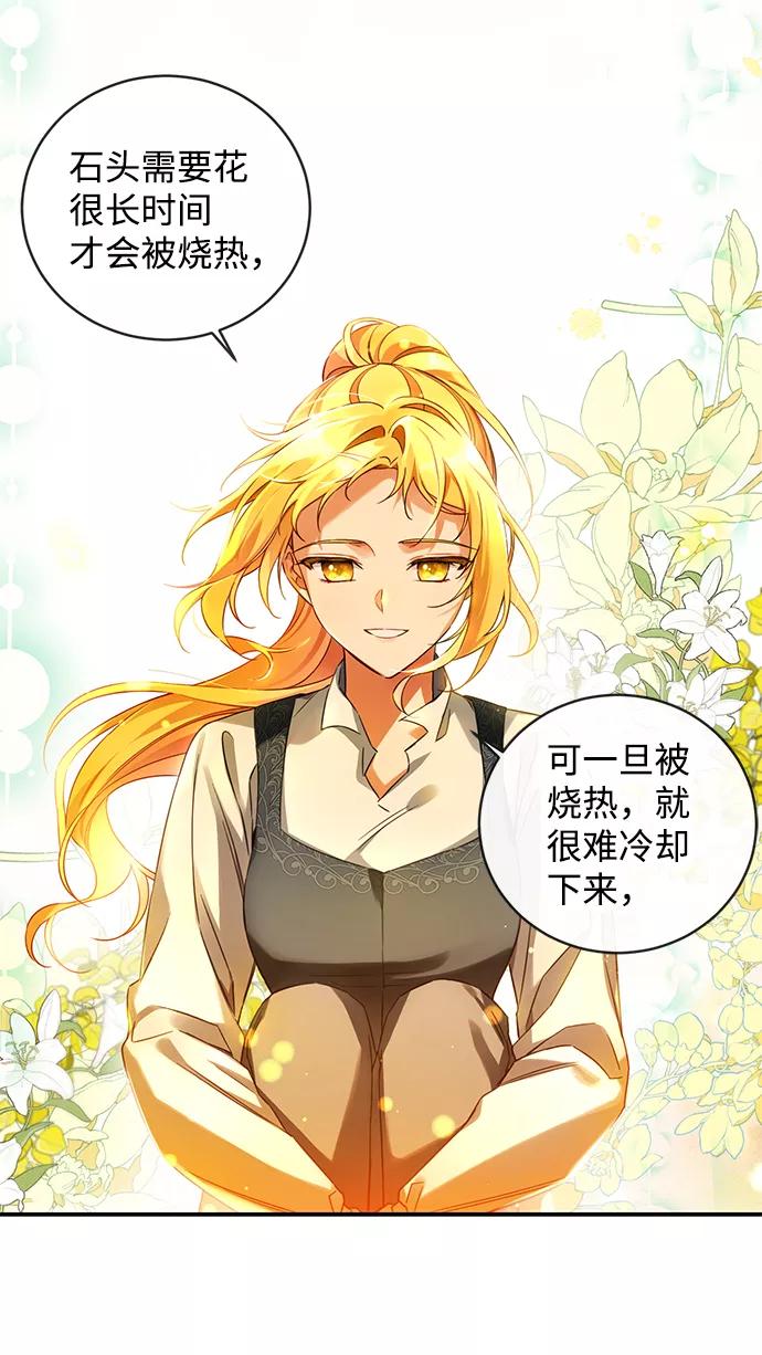 驯养疯侯爵 第9话 第57页
