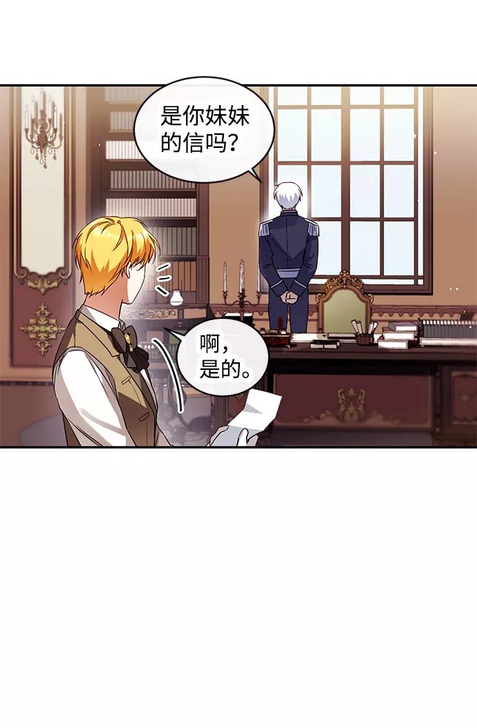 驯养疯侯爵 第9话 第8页