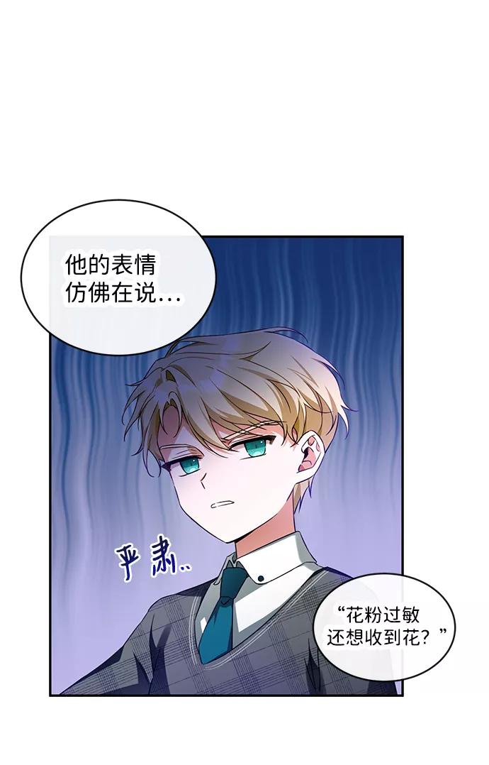 驯养疯侯爵 第9话 第45页