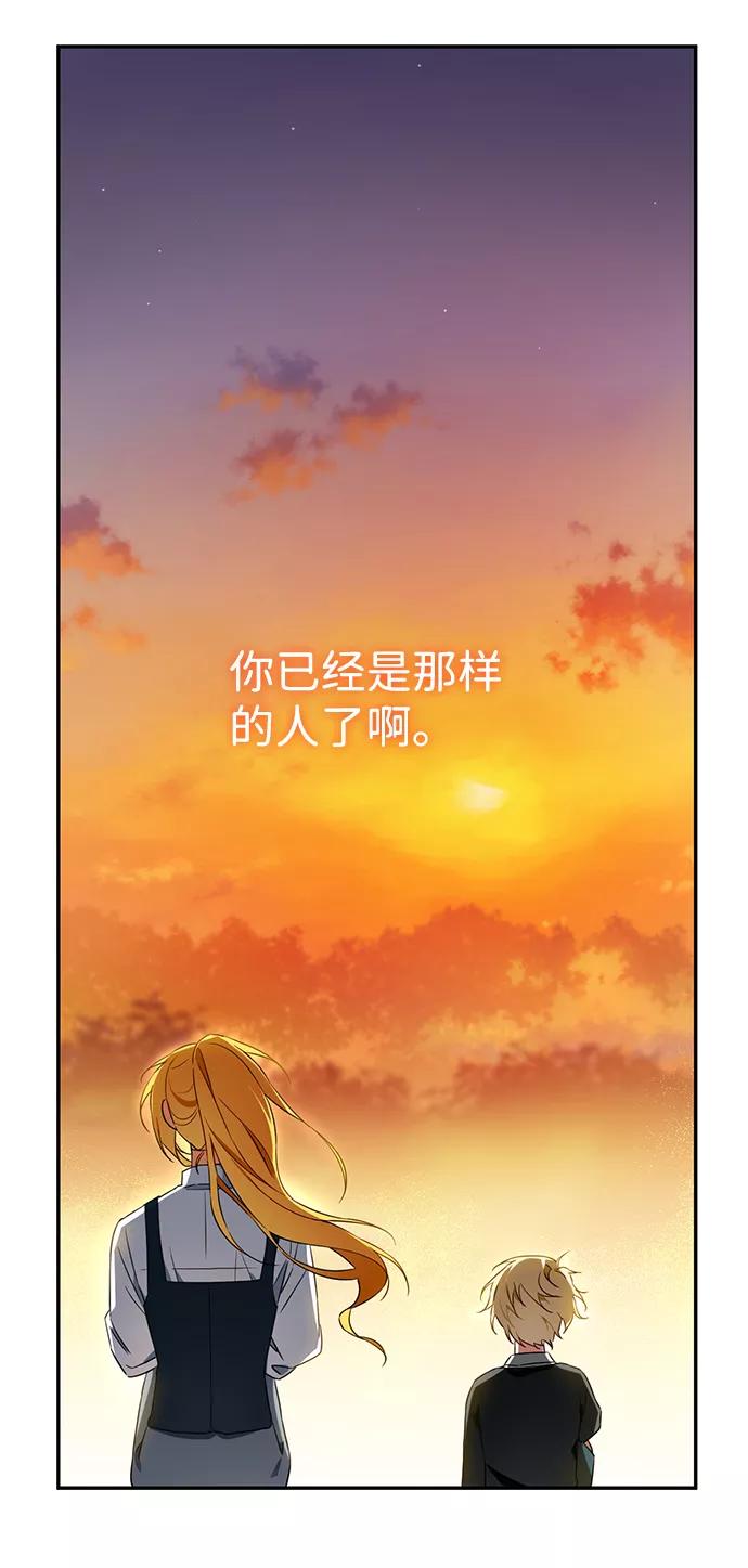 驯养疯侯爵 第9话 第59页