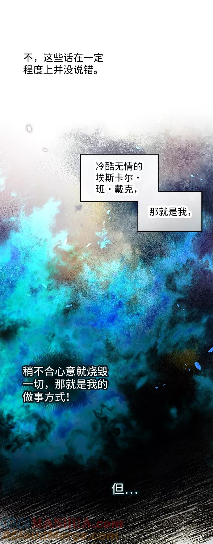 驯养疯侯爵 第9话 第34页