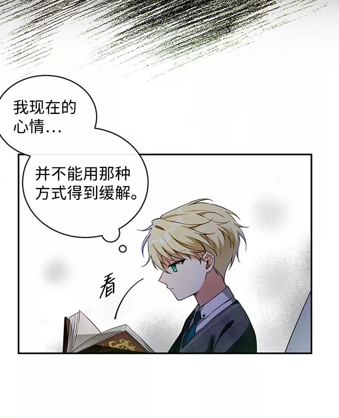 驯养疯侯爵 第9话 第35页