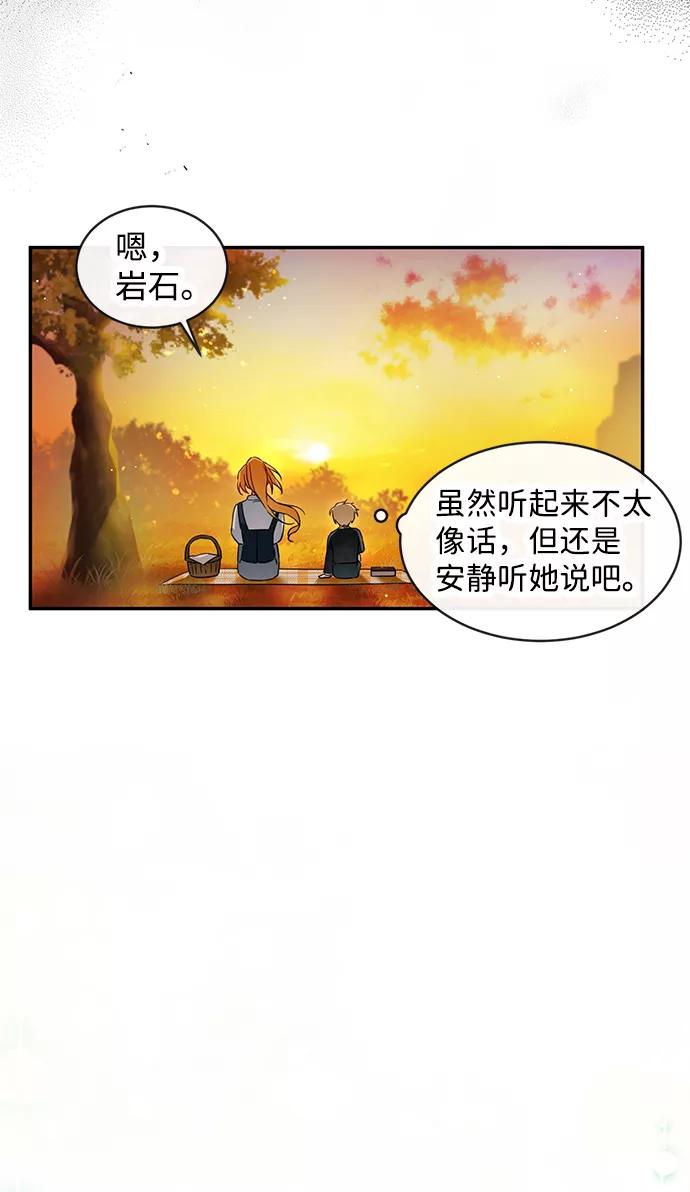 驯养疯侯爵 第9话 第56页