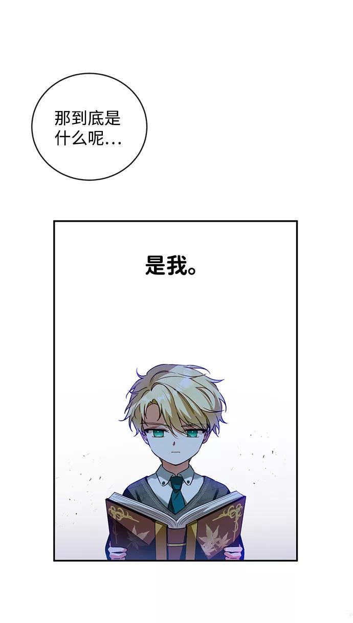 驯养疯侯爵 第9话 第17页
