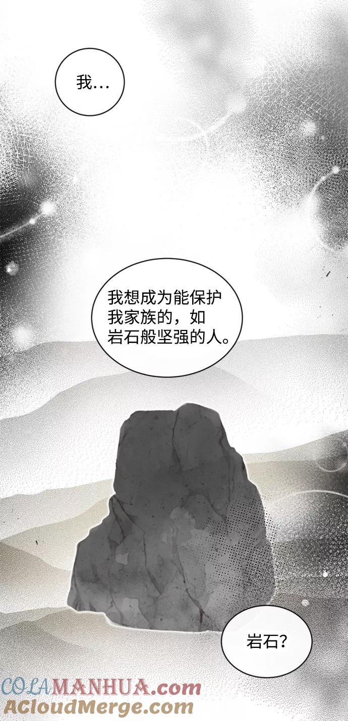 驯养疯侯爵 第9话 第55页
