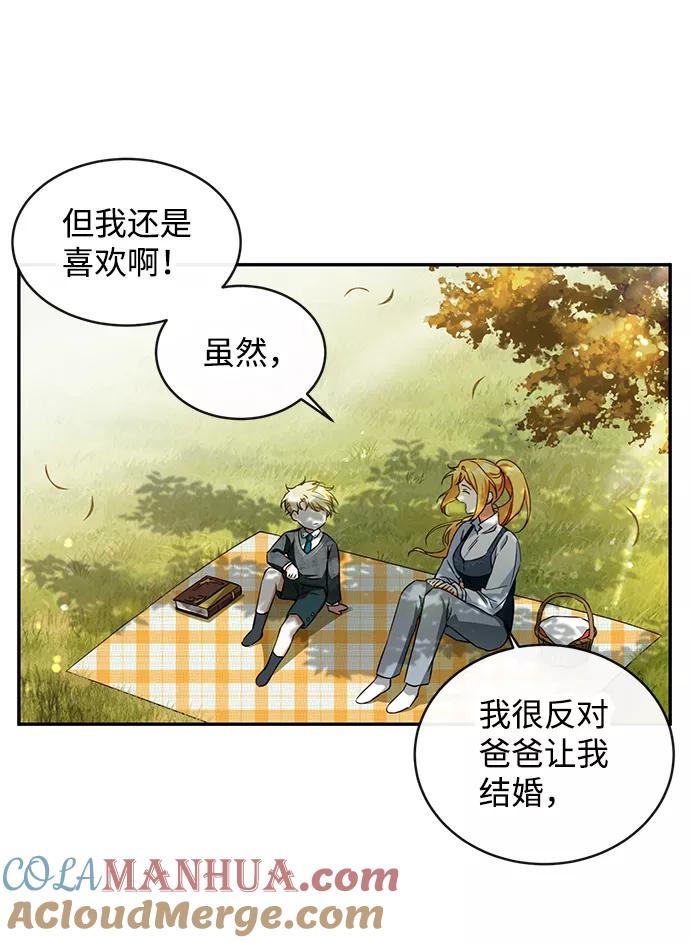 驯养疯侯爵 第9话 第46页