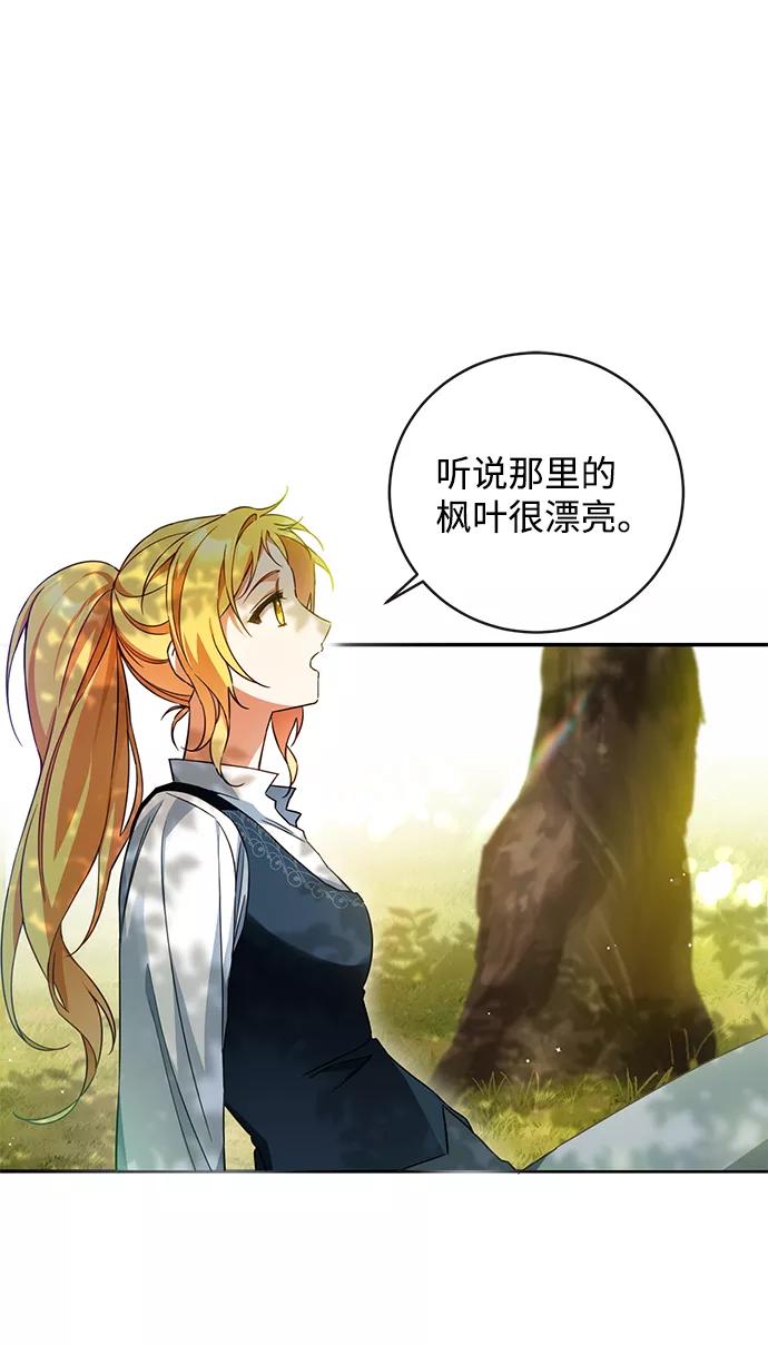 驯养疯侯爵 第9话 第23页