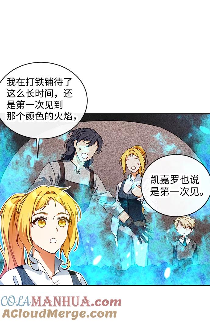 驯养疯侯爵 第9话 第16页