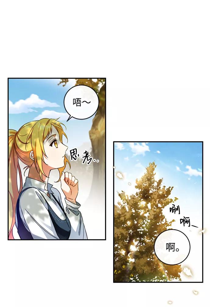 驯养疯侯爵 第9话 第42页