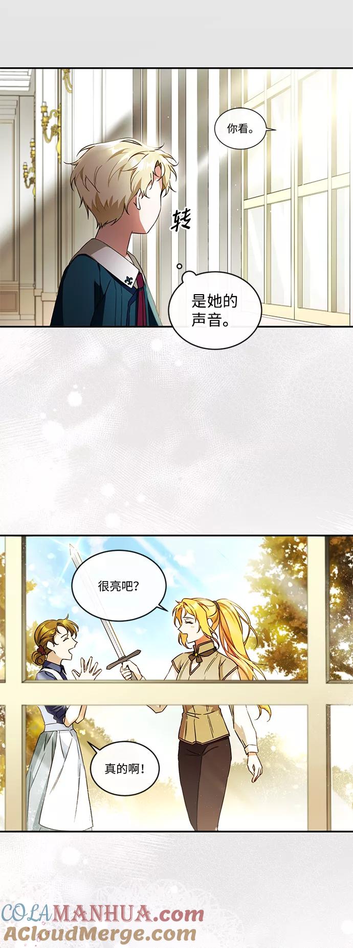驯养疯侯爵 第10话 第46页