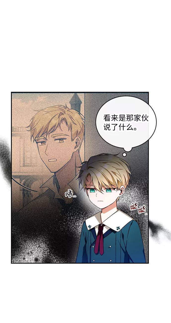 驯养疯侯爵 第10话 第17页