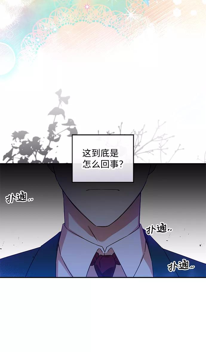 驯养疯侯爵 第10话 第56页