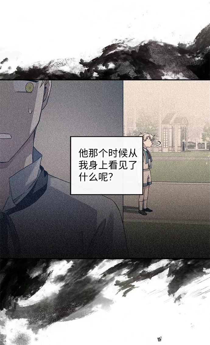驯养疯侯爵 第10话 第38页
