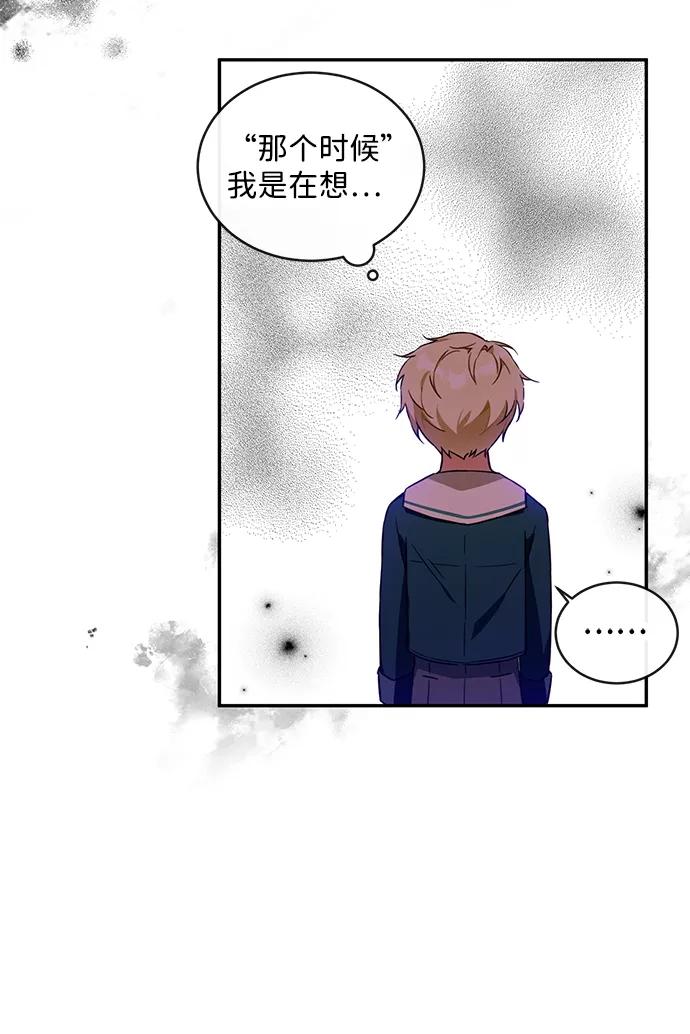 驯养疯侯爵 第10话 第39页