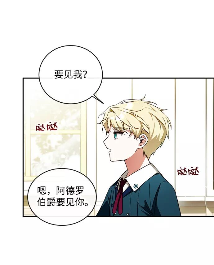 驯养疯侯爵 第10话 第14页