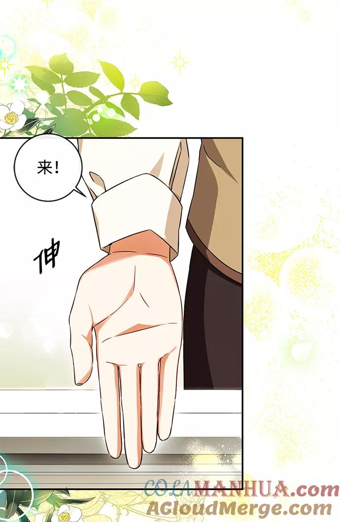 驯养疯侯爵 第10话 第52页