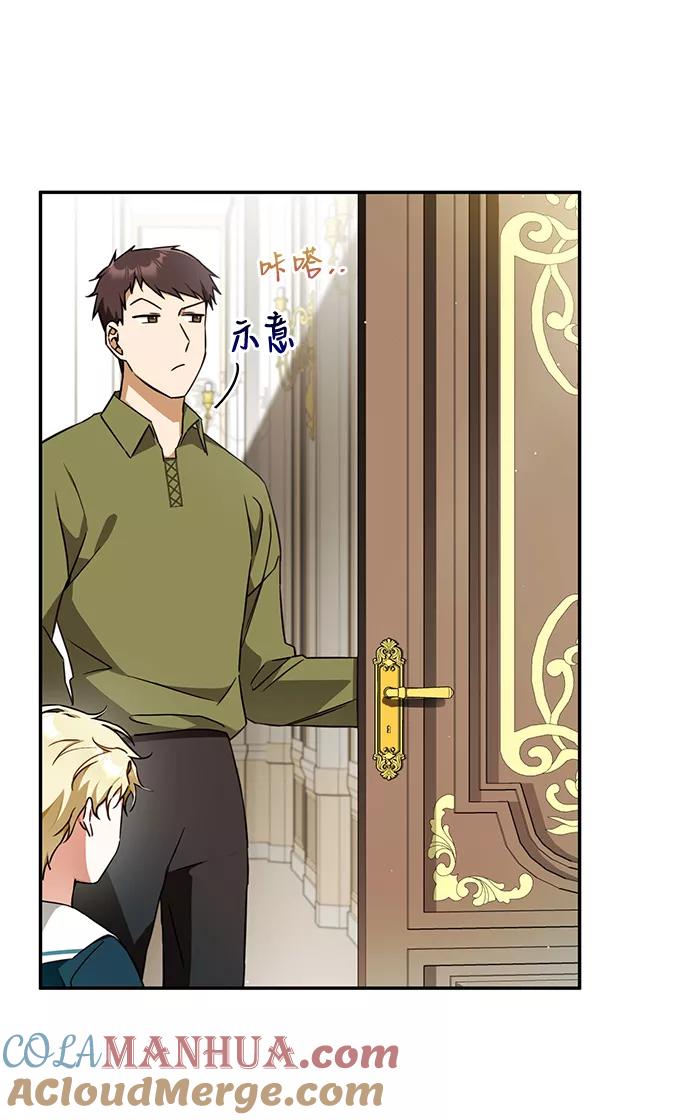 驯养疯侯爵 第10话 第28页