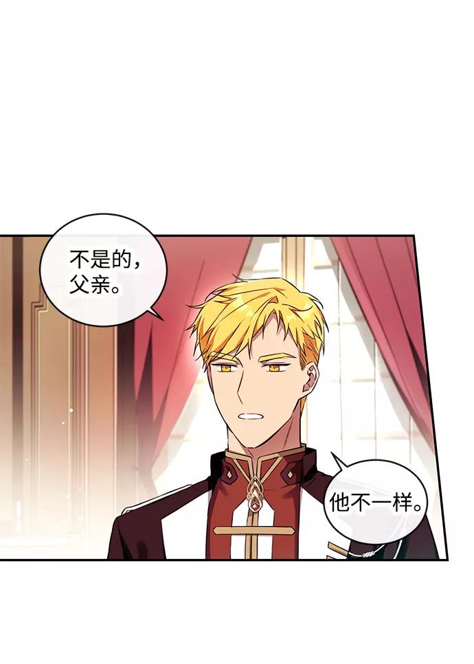 驯养疯侯爵 第10话 第5页