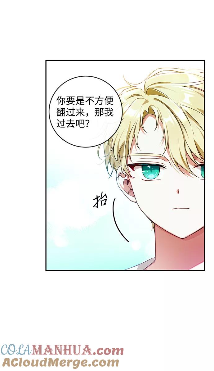 驯养疯侯爵 第10话 第61页