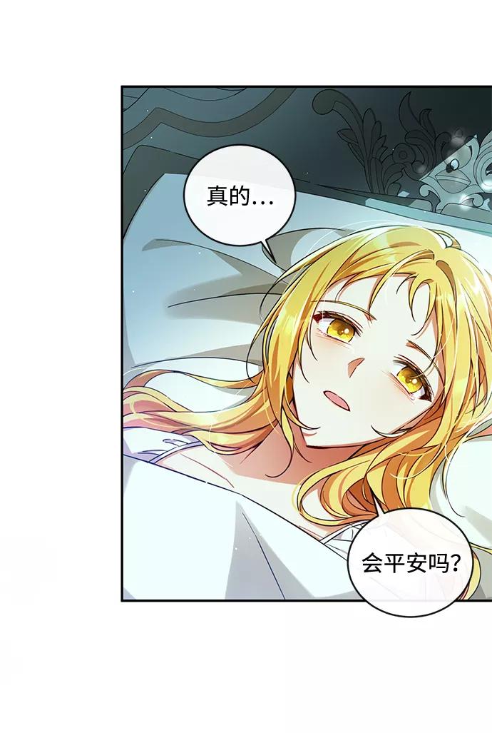 驯养疯侯爵 第11话 第24页