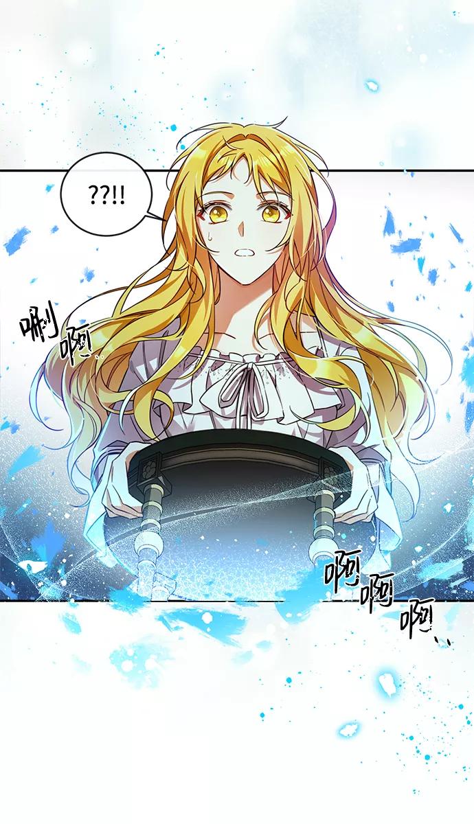 驯养疯侯爵 第11话 第41页