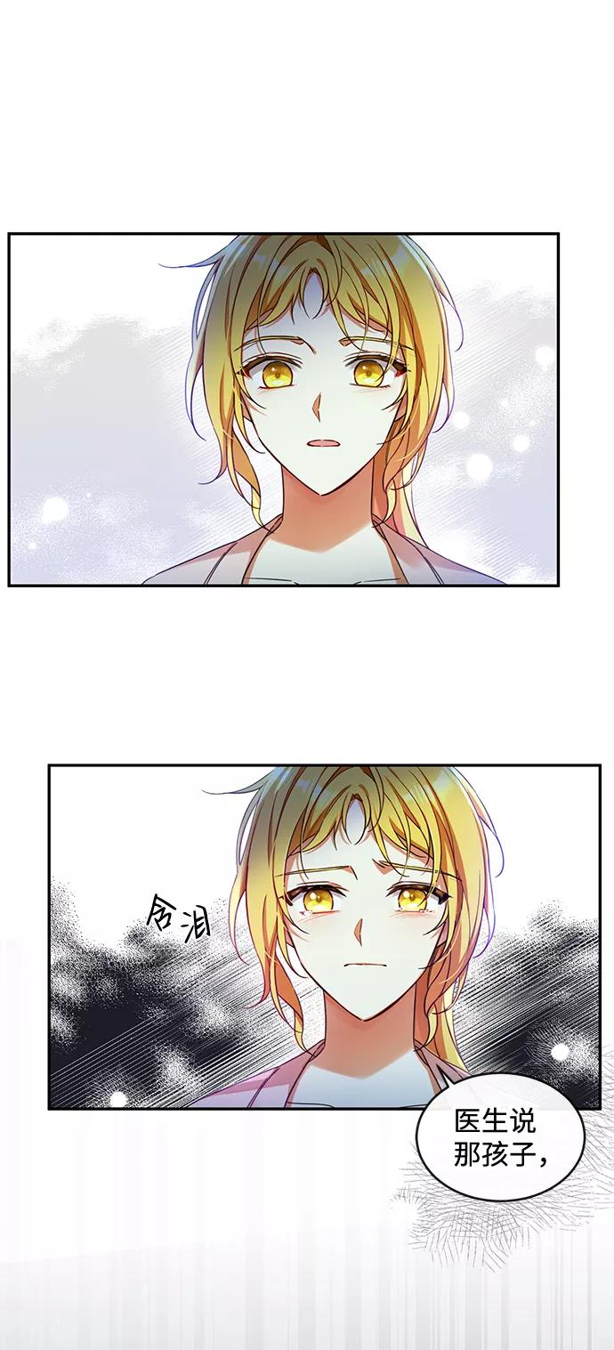 驯养疯侯爵 第11话 第15页