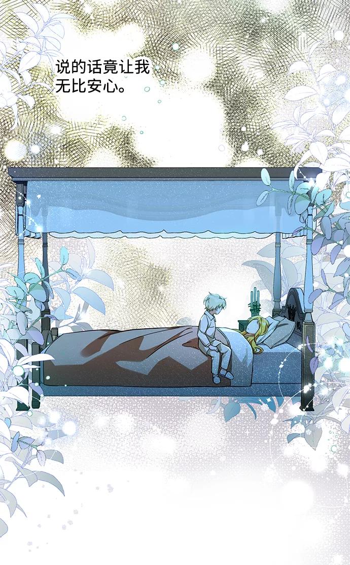 驯养疯侯爵 第11话 第26页