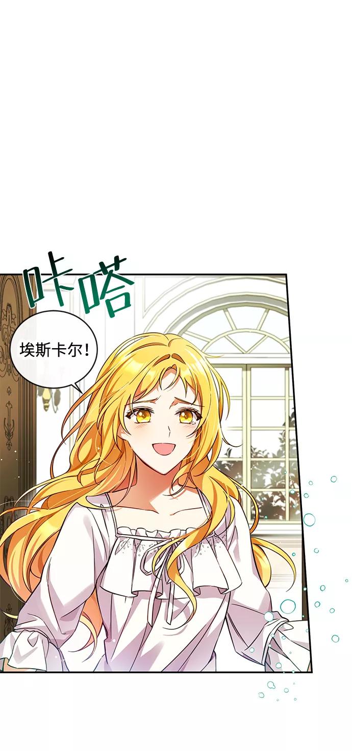 驯养疯侯爵 第11话 第35页