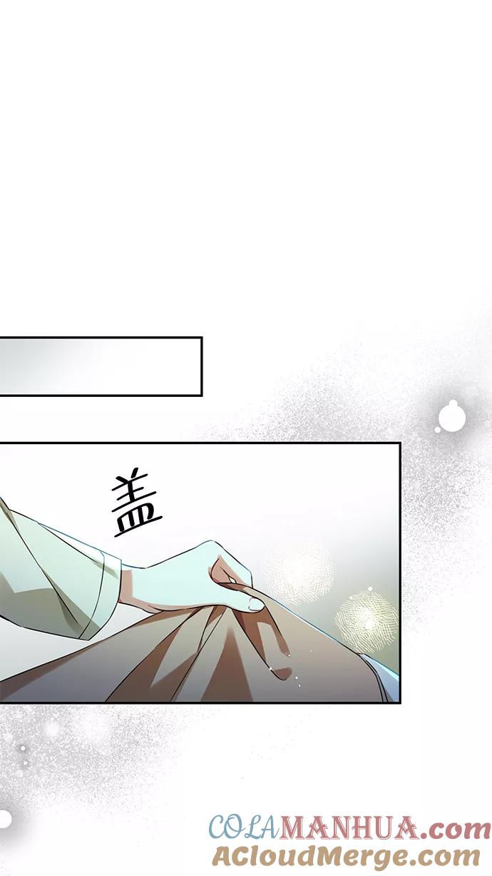 驯养疯侯爵 第11话 第22页