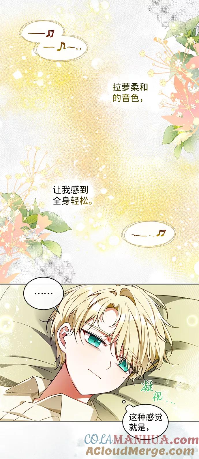 驯养疯侯爵 第11话 第49页