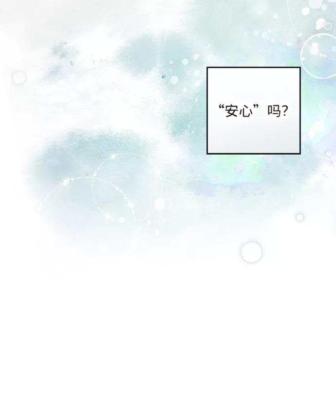 驯养疯侯爵 第11话 第50页