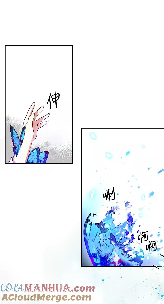 驯养疯侯爵 第11话 第40页