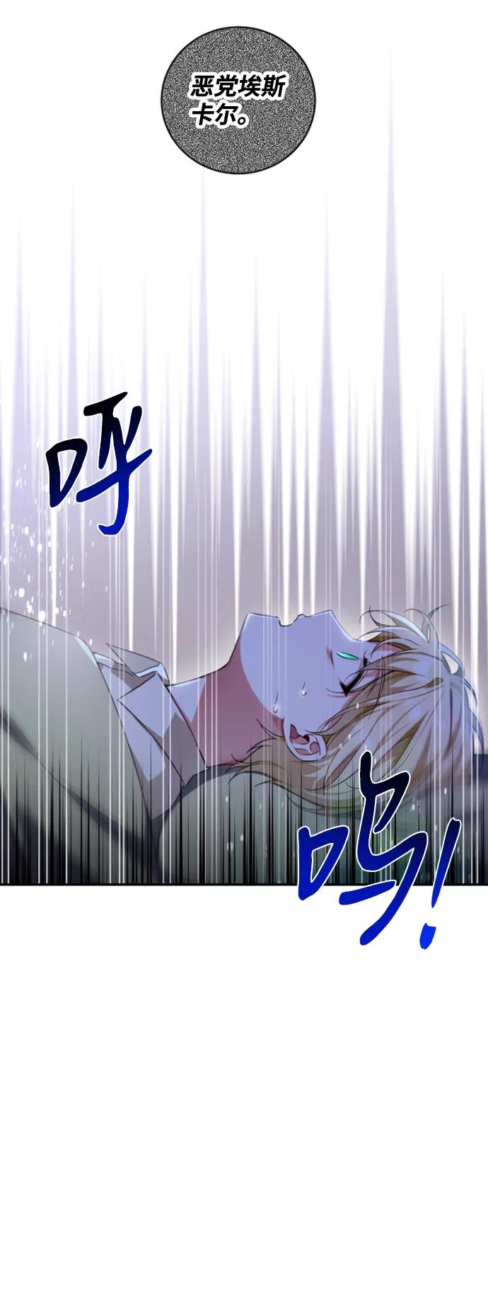 驯养疯侯爵 第11话 第8页