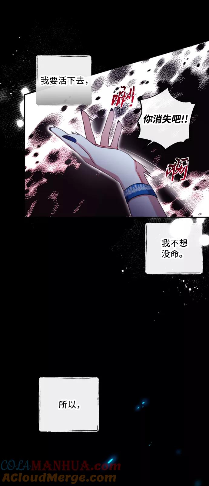 驯养疯侯爵 第11话 第4页