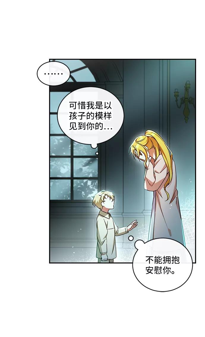驯养疯侯爵 第11话 第18页