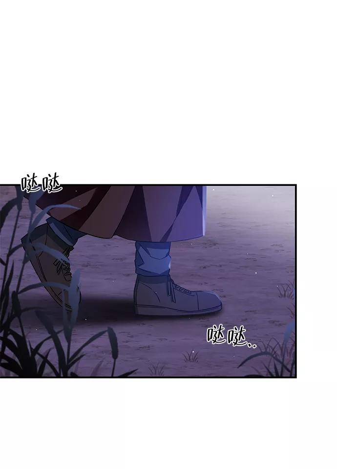 驯养疯侯爵 第12话 第36页