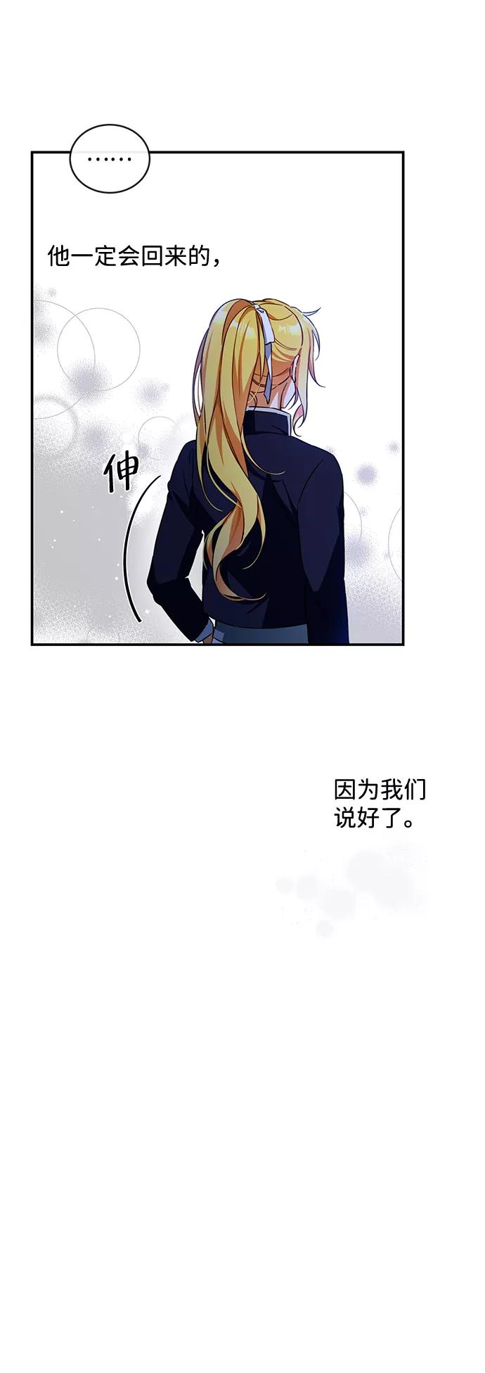 驯养疯侯爵 第12话 第21页