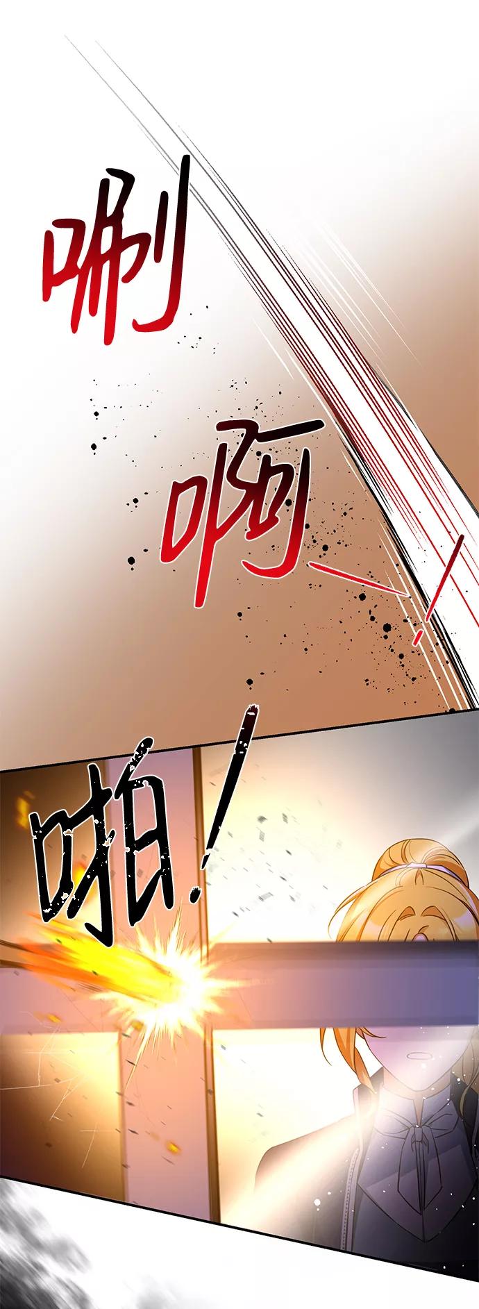 驯养疯侯爵 第12话 第26页
