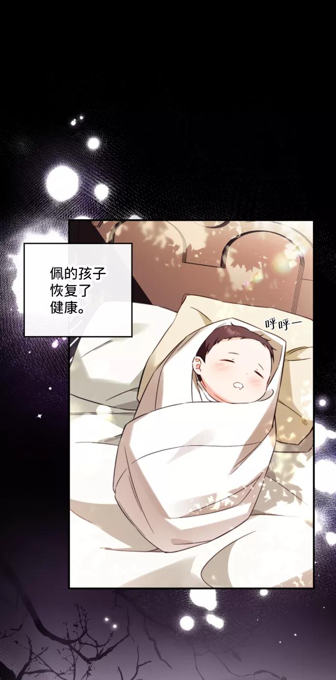 驯养疯侯爵 第12话 第2页