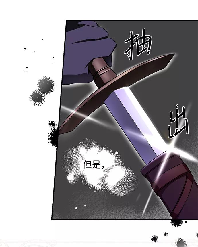 驯养疯侯爵 第12话 第33页