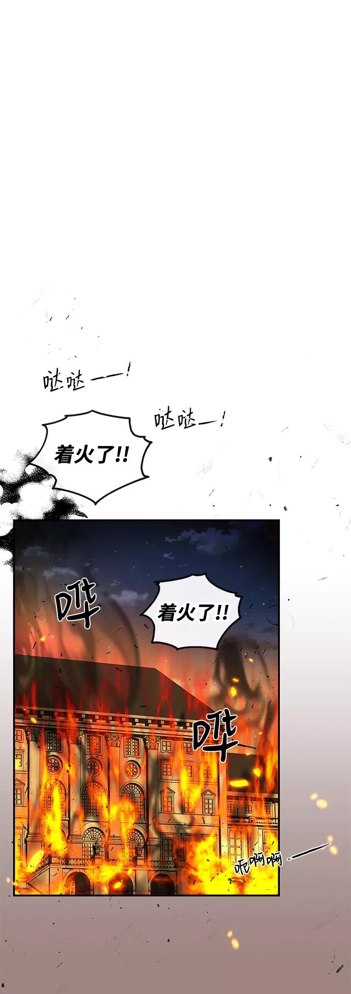 驯养疯侯爵 第12话 第45页