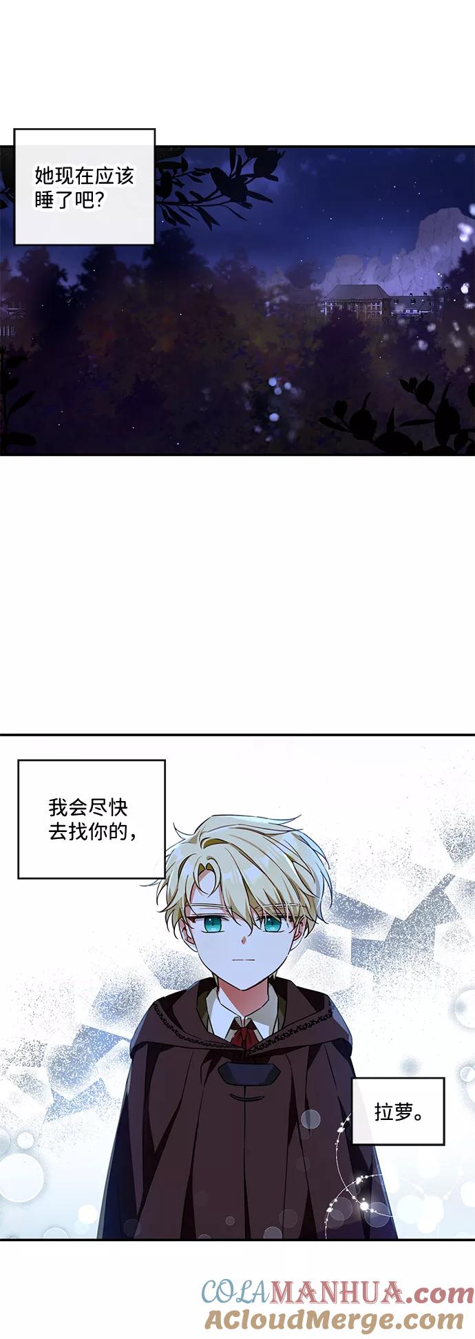 驯养疯侯爵 第12话 第40页