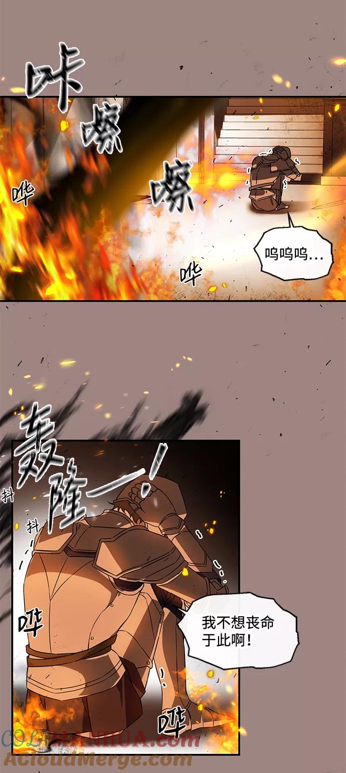 驯养疯侯爵 第12话 第46页