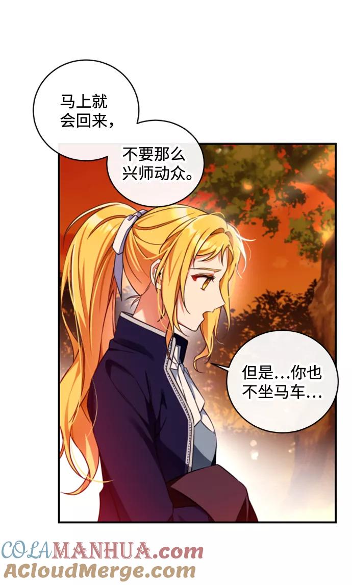 驯养疯侯爵 第12话 第10页