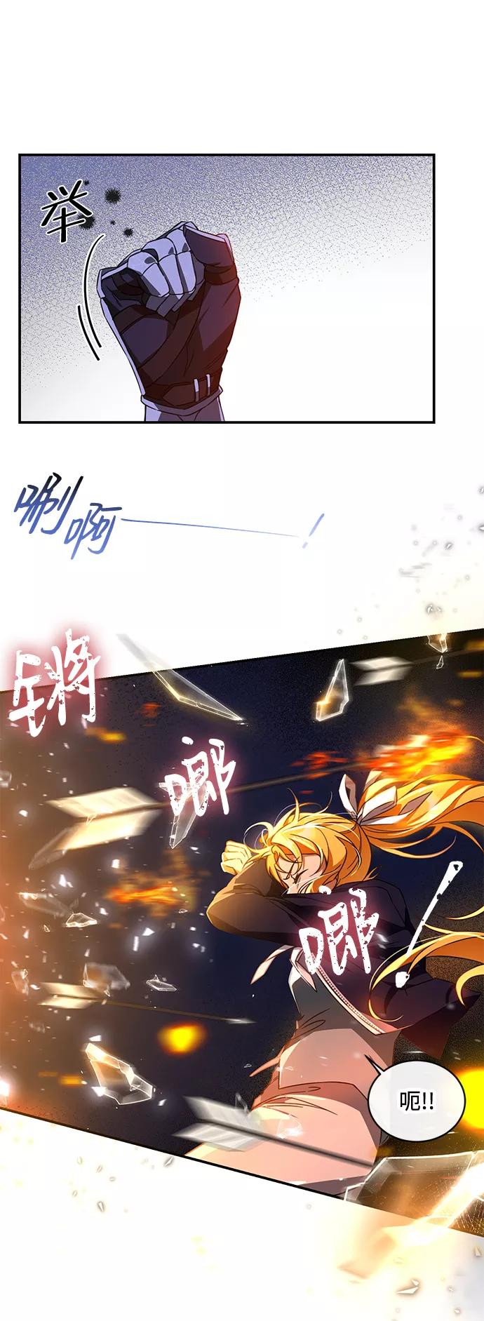 驯养疯侯爵 第12话 第30页