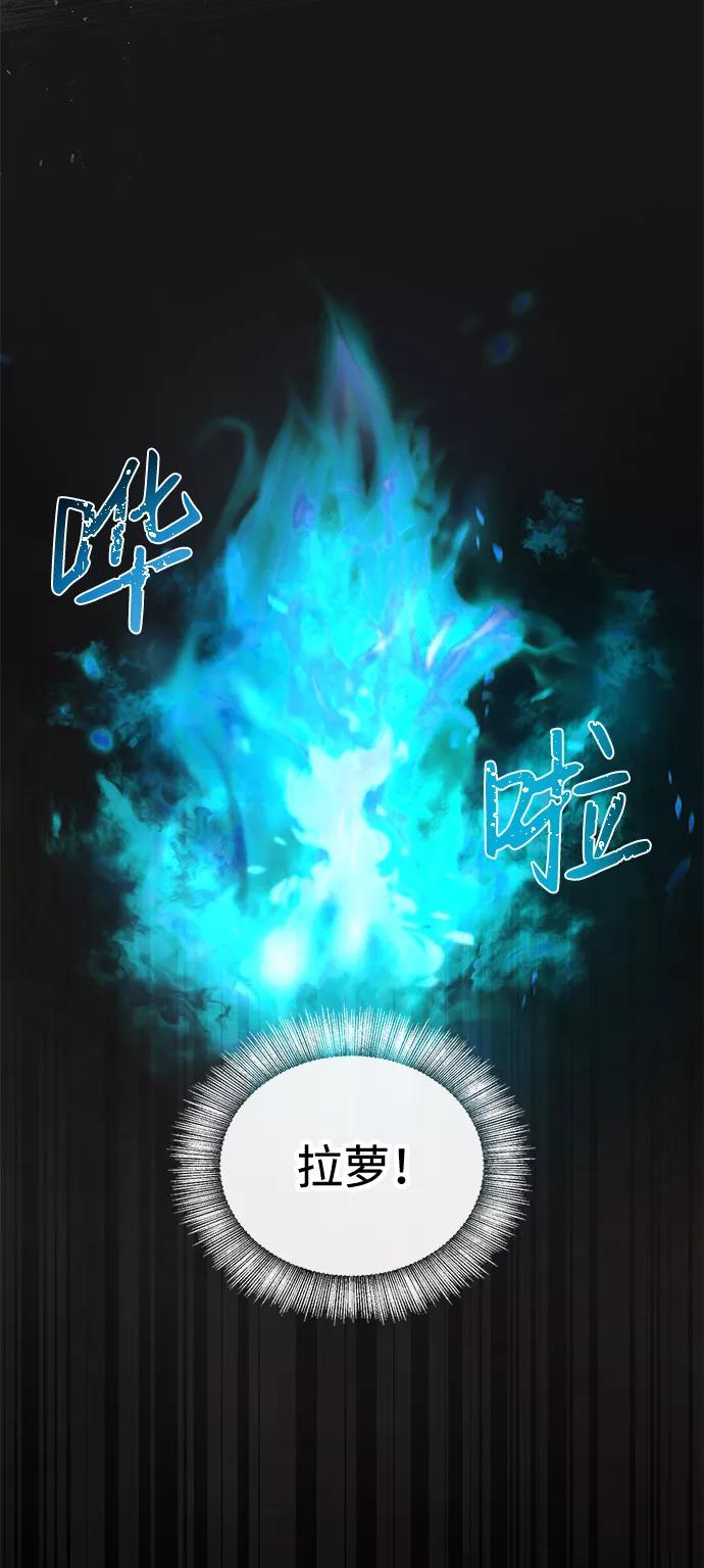 驯养疯侯爵 第12话 第51页