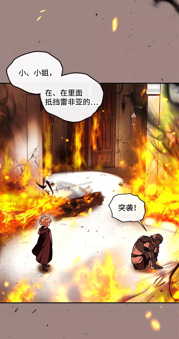 驯养疯侯爵 第12话 第48页