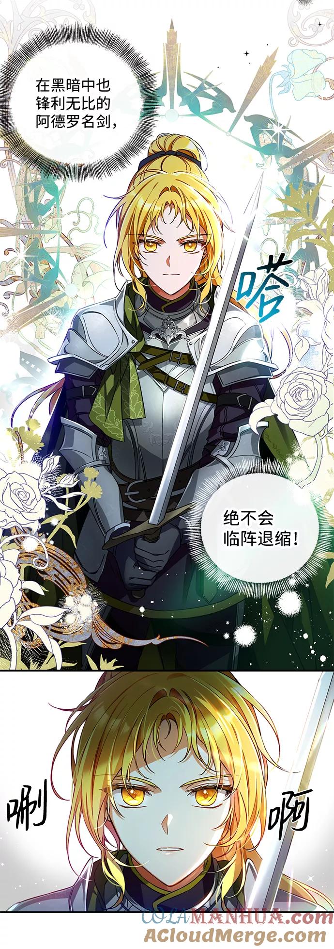 驯养疯侯爵 第12话 第34页