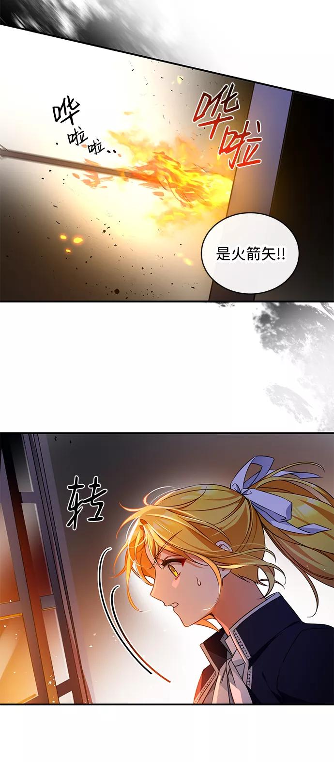驯养疯侯爵 第12话 第27页